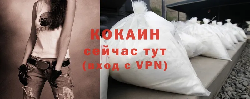 купить закладку  Кызыл  кракен зеркало  Cocaine 97% 